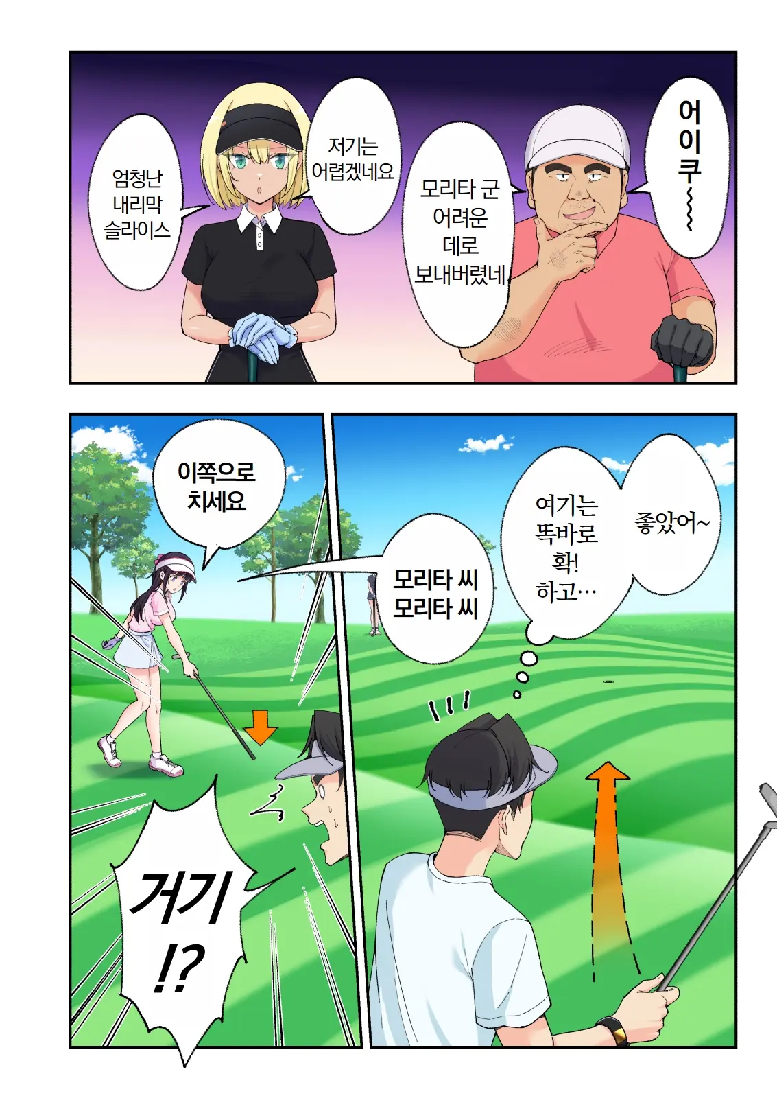 스파 카이리쿠아 1~3.5